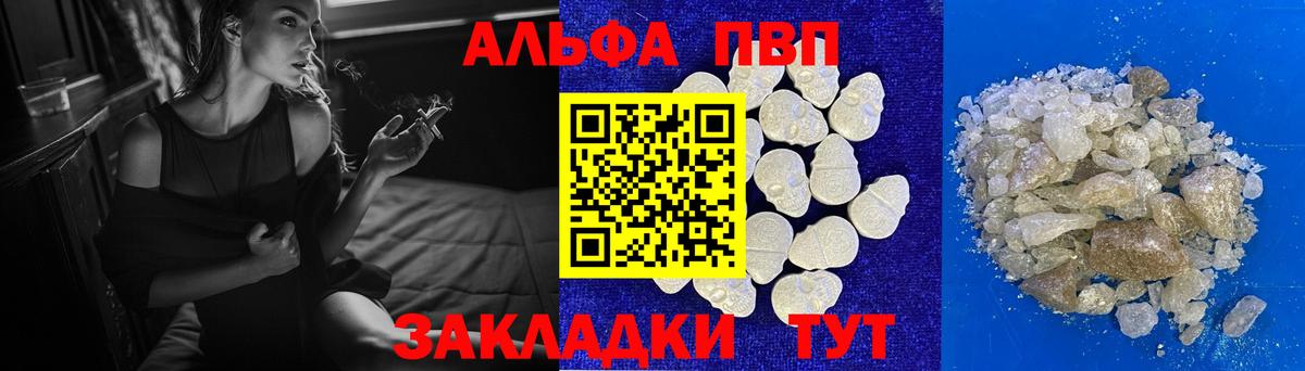 A-PVP Crystall  Вход с VPN  Альфа ПВП  Всеволожск  Alpha-PVP VHQ  A PVP СК 