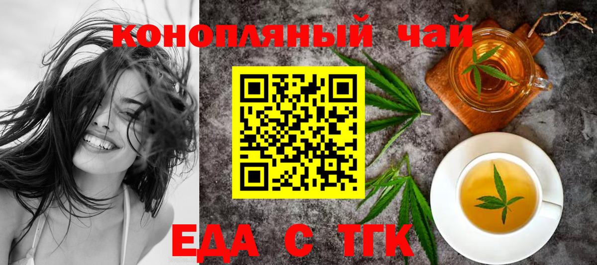Еда ТГК марихуана Всеволожск