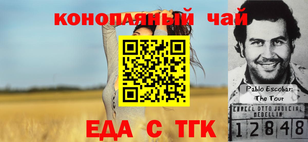 Еда ТГК марихуана  Вход с VPN  Всеволожск 