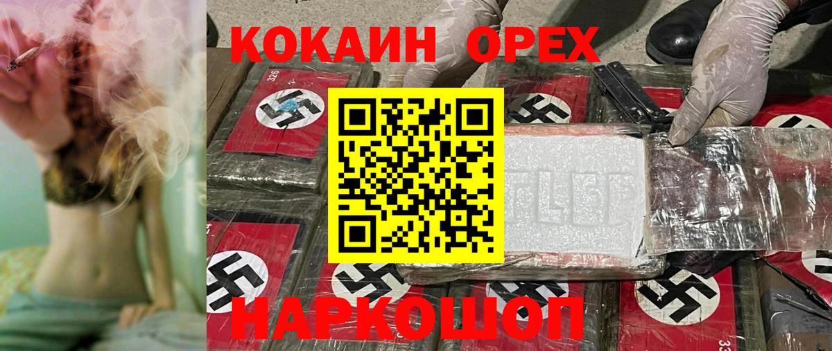Cocaine Columbia  COCAIN FishScale  Всеволожск  Вход с VPN 