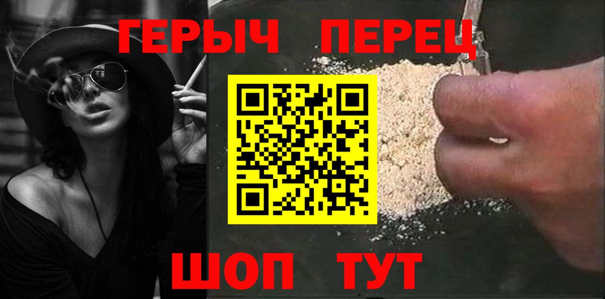 Героин гречка Всеволожск