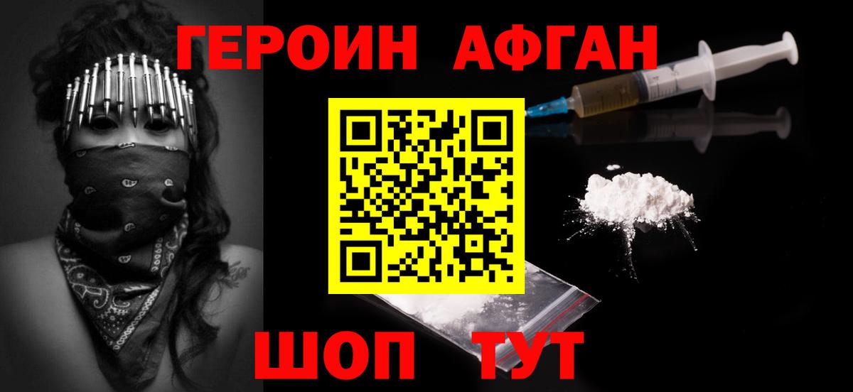 Героин хмурый  Вход с VPN  Всеволожск 