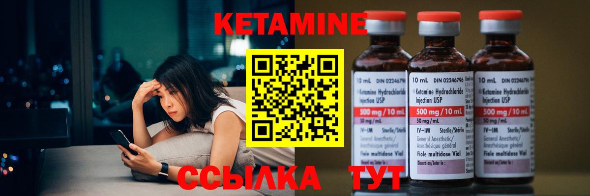 Кетамин VHQ  Вход с VPN  Кетамин VHQ  Всеволожск 