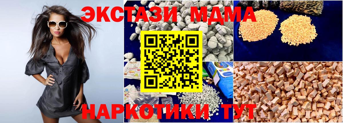 МДМА  МДМА crystal  Вход с VPN  Всеволожск 