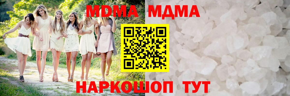 MDMA кристаллы Всеволожск