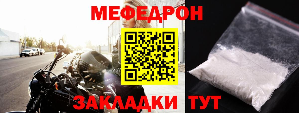 Меф  Вход с VPN  МЯУ-МЯУ VHQ  Всеволожск  МЕФ мяу мяу 