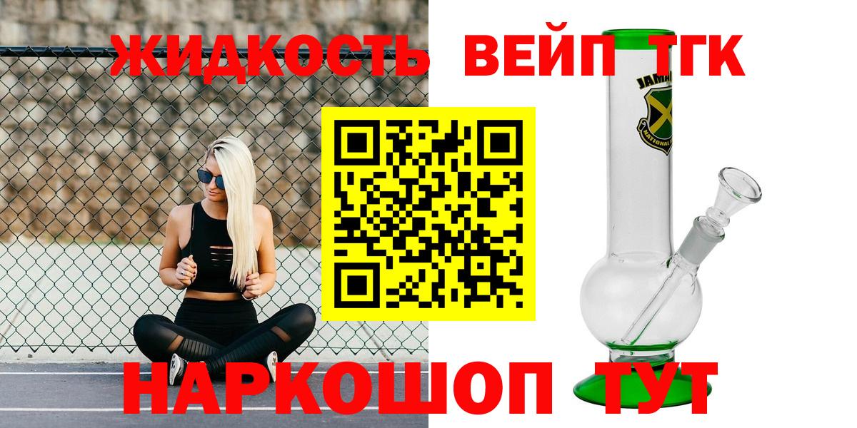 ТГК концентрат  цены наркотик  Всеволожск  Вход с VPN 