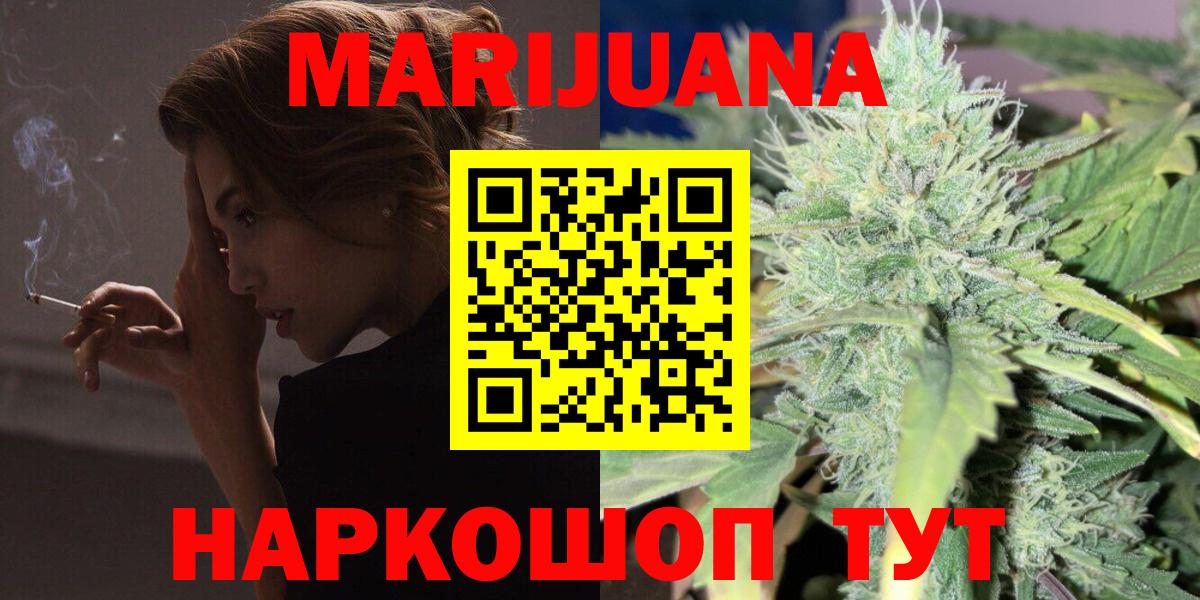 Бошки Шишки Ganja  Вход с VPN  Всеволожск  Бошки марихуана Ganja  Канабис марихуана 